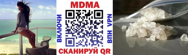 MDMA кристаллы  Афипский 