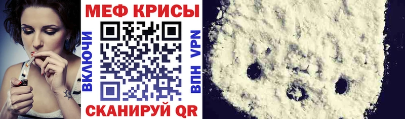Меф мяу мяу  купить   Афипский 